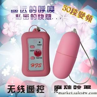 廠家50頻無線遙控跳蛋 女用自慰器具 成人性用品工廠,批發,進口,代購