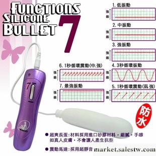 批發代理混批超爽長蛋夏奇7段變頻軟跳蛋情趣用品調情器具工廠,批發,進口,代購