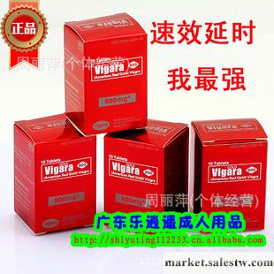 淘寶成人用品代發,正品紅金二代800mg/粒10粒/瓶,男用口服保健工廠,批發,進口,代購