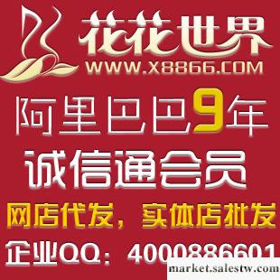 石家莊/情趣用品/免費代理加盟/花花世界9年誠信通工廠,批發,進口,代購