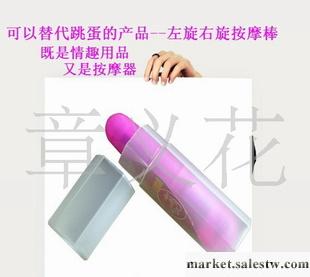 性保健品 女用器具 左旋右旋情趣跳蛋 情趣用品工廠,批發,進口,代購