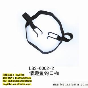 LBS-6002-2麗波情趣玩具 雙人調情魚鉤口枷工廠,批發,進口,代購