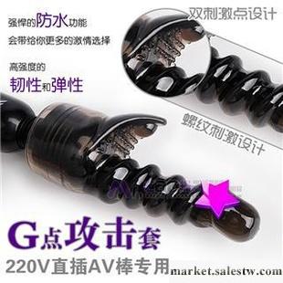 220V直插電大AV棒專用頭套 仿真陽具配件 螺紋刺激 女用自慰器具工廠,批發,進口,代購