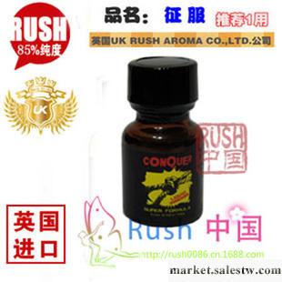 【rush中國】 英國uk 征服10ml 同志1專用款GAY骨灰級 80%濃度工廠,批發,進口,代購