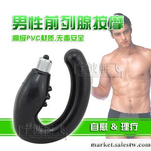 男性前列腺按摩器  后庭震動棒 后庭自慰器具工廠,批發,進口,代購