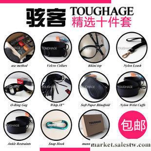 駭客TOUGHAGE 成人用品 情侶情趣 性玩具 多功能情趣套裝工廠,批發,進口,代購