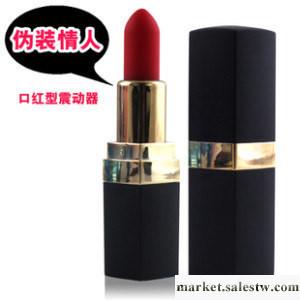 情趣成人用品女用震動按摩器口紅震動棒 女性自慰器具 無線 跳蛋工廠,批發,進口,代購