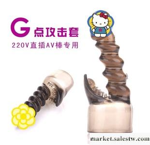 批發成人用品 220V AV棒頭套 av按摩棒配件OPP袋裝工廠,批發,進口,代購