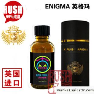 【rush中國】 英國uk 英格瑪 同志GAY骨灰級 99%濃度 成人用品工廠,批發,進口,代購