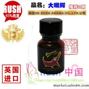 【rush中國】 英國uk 大嘴鱷10ml 同志0專用款GAY骨灰級 80%濃度工廠,批發,進口,代購