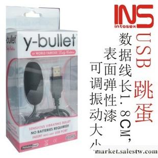 INS成人用品可調USB接口情趣跳蛋女用器具情趣用品性保健品工廠,批發,進口,代購