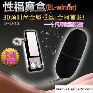 成人用品批發/ 情趣用品 女用自慰50變頻無線防水遙控跳蛋工廠,批發,進口,代購