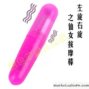 批發成人情趣用品 格林寶貝左旋右旋仙女按摩棒 性用品工廠,批發,進口,代購