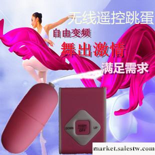 成人用品批發 女用無線遙控跳蛋 音樂MP3跳蛋 女用自慰器工廠,批發,進口,代購