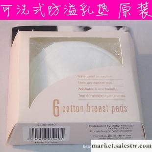 可洗式防溢乳墊 原裝正品 baby first好過貝親防溢乳墊 6片盒裝工廠,批發,進口,代購