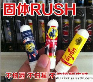 批發代發英版UK固體Rush 同志用品 gay自慰工廠,批發,進口,代購