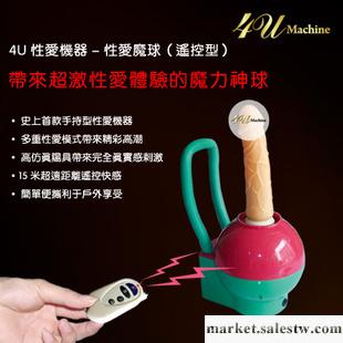 成人性用品 4U魔球（遙控型） 1件起批工廠,批發,進口,代購