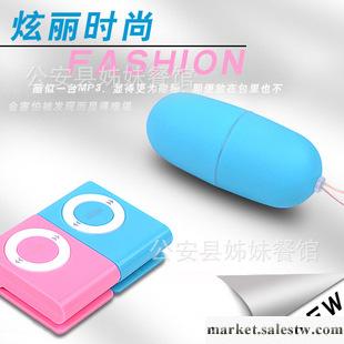 MP3無線遙控跳蛋 成人性用品 女性自慰器 情趣用品工廠,批發,進口,代購