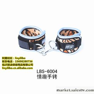 LBS-6004麗波情趣玩具 雙人調情 愛愛幫助工具情趣手銬工廠,批發,進口,代購