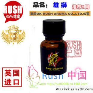 【rush中國】 英國uk 雄師10ml 同志1專用款GAY骨灰級 80%濃度工廠,批發,進口,代購