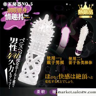 網眼變身趣味套套，夫妻性用品安全套加盟批發，情侶情趣用品代理工廠,批發,進口,代購