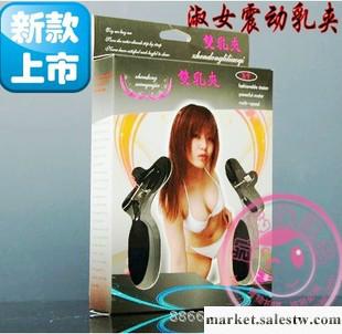 雙控制震動乳夾 情趣用品 淑女最愛工廠,批發,進口,代購