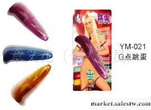 G點情趣跳蛋 情趣用品 男用器具工廠,批發,進口,代購