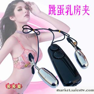 品牌情趣用品 胸前震撼 雙控淑女最愛震動乳夾 乳房按摩器具自慰工廠,批發,進口,代購