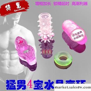 男用四寶情趣用品 水晶套環加長加粗狼牙陰蒂套 延時鎖精環龜頭套工廠,批發,進口,代購