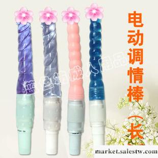 批發 情趣用品 女用自慰器 電動長調情棒 成人用品 性用品工廠,批發,進口,代購