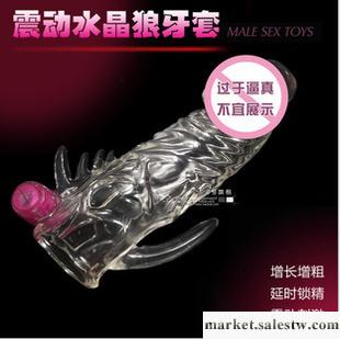 成人情趣用品震動水晶套陰莖JJ套環男用陽具情趣玩具夫妻工廠,批發,進口,代購