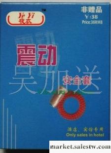 批發震動環賓館震動套工廠,批發,進口,代購