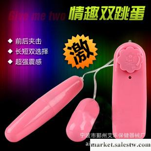 艾樂情趣成人用品升級版深水單/雙跳蛋 女用電動自慰器具工廠,批發,進口,代購