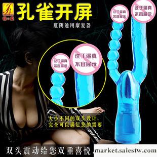 積之美孔雀開屏 情趣性用品 震動G點后庭 男女用 自慰器具工廠,批發,進口,代購