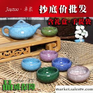 冰裂茶具 特價冰裂茶具 廠家直銷冰裂茶具 熱賣冰裂茶具批發・進口・工廠・代買・代購