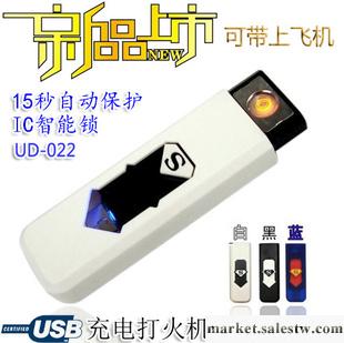 U盤個性電子點煙器/USB充電打火機/創意防風無聲煤油氣體精正品牌工廠,批發,進口,代購