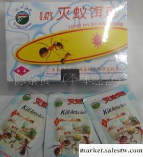山甲牌螞蟻藥 浙江省總代 滅蟻餌劑 滅蟻藥 滅螞蟻藥 正品保證工廠,批發,進口,代購