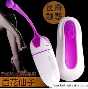 成人用品女用自慰器無線遙控防水跳蛋30米遙控 高檔時尚情趣用品工廠,批發,進口,代購