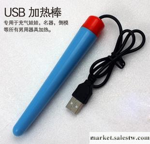 自慰器具倒模USB加熱棒加溫棒可重復使用 成人情趣用品 特價工廠,批發,進口,代購