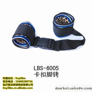 LBS-6005麗波情趣玩具情趣用品 手銬 腳銬捆綁束縛夫妻調情用品工廠,批發,進口,代購