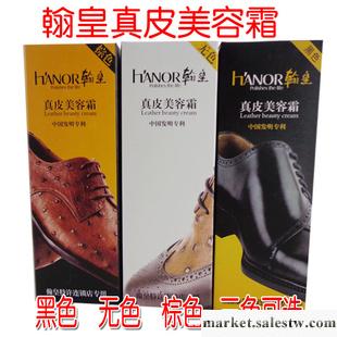 翰皇真皮美容霜60ml  鞋油護理保養 翰皇特許連鎖店專用工廠,批發,進口,代購