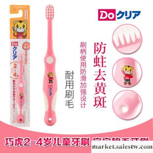 巧虎2-4歲兒童牙刷 日本原裝進口 寶寶軟毛牙刷 小頭 防蛀去黃斑工廠,批發,進口,代購
