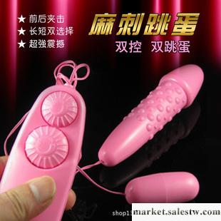 成人男用性用品 跳蛋 麻刺雙跳 女用自慰 情趣用品 性用品工廠,批發,進口,代購