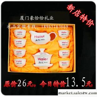 出廠價秒殺 定做禮品茶具 定制 廣告茶具 功夫茶具套裝 印字logo工廠,批發,進口,代購