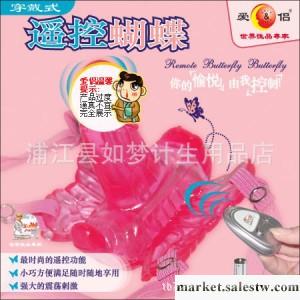 義烏成人性用品 女性情趣用品 女用情趣遙控彩蝶II代工廠,批發,進口,代購