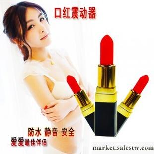 愛諾女用口紅震動棒 一觸傾心G點刺激震動器 情趣用品加盟代發貨工廠,批發,進口,代購