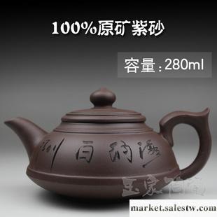 宜興紫砂壺廠家批發 茶具功夫茶 西施壺 石瓢壺 大容量：280毫升工廠,批發,進口,代購