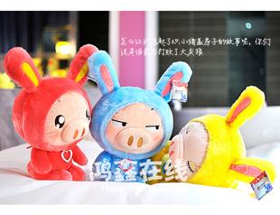 豬兔子豬豬俠 情侶毛絨公仔 卡通毛絨玩具 兒童益智玩具批發工廠,批發,進口,代購