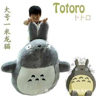 星星海 宮崎駿龍貓公仔 正品 大抱枕 毛絨玩具 生日禮物 大號工廠,批發,進口,代購