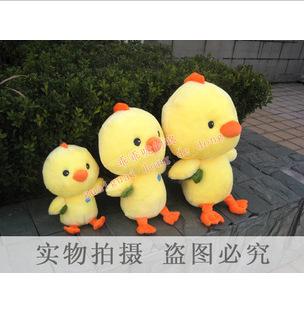 正版小黃雞仔毛絨玩具公仔輕松小雞鼻孔雞新年情人節禮物工廠,批發,進口,代購